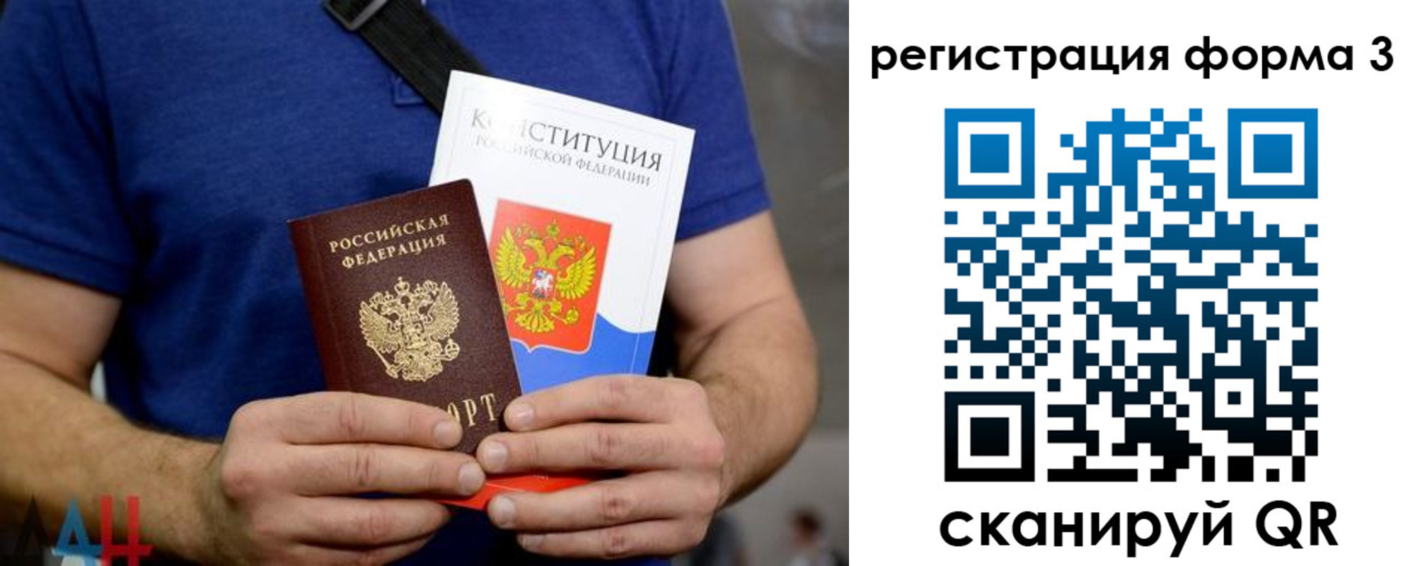 прописка для работы в Казани