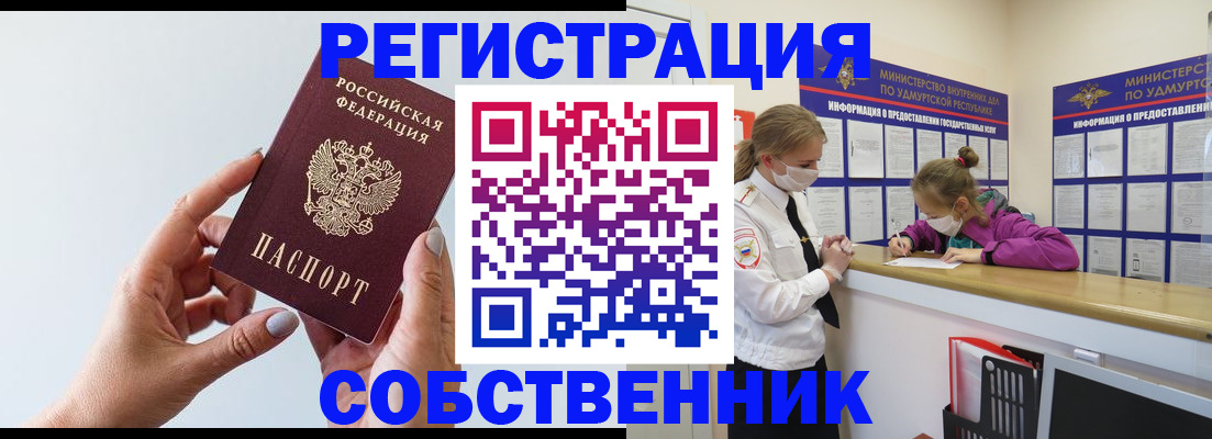 прописка для кредита в Казани