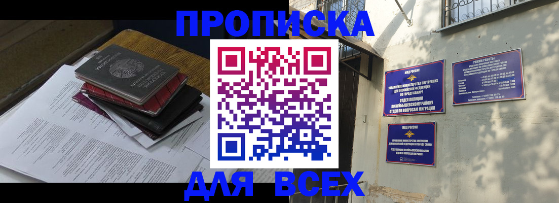 где прописаться в Казани