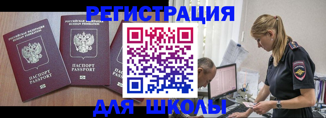 прописка паспорт в Казани