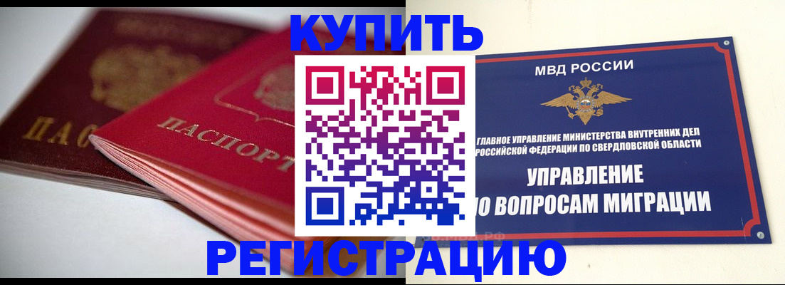 временная прописка в Казани