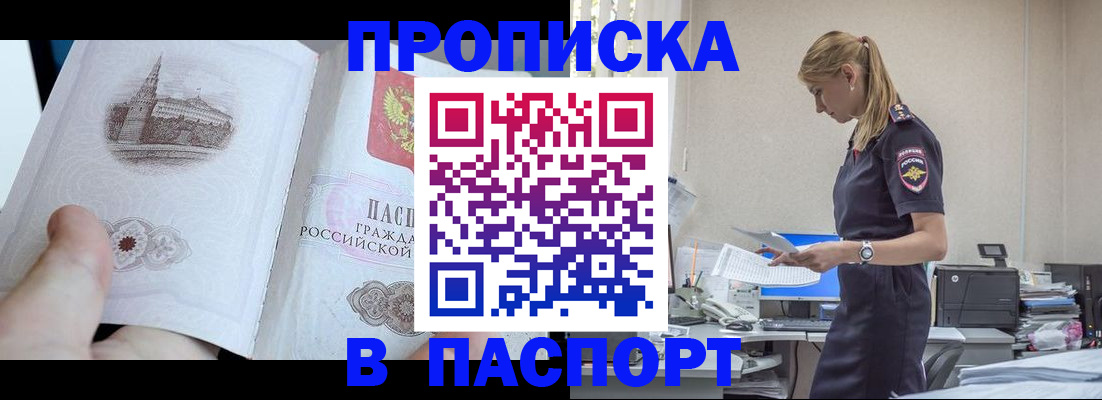 временная регистрация недорого в Казани