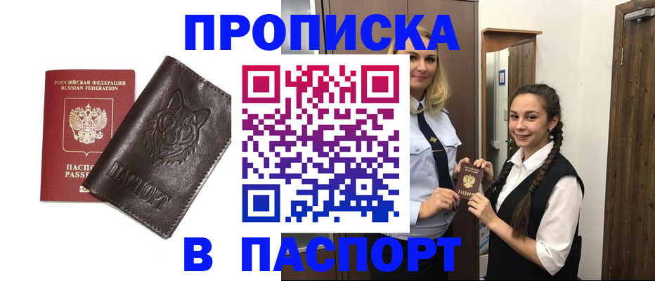 пропишу в квартире в Казани